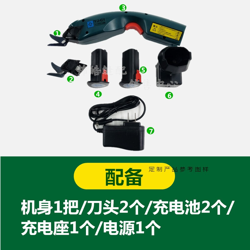 Henry Lejiang YJ-C1 electric scissors handheld rechargeable cloth cutting and clothing cutting knife fabric trimming leather electric scissors YJ-C1 (two batteries and two blades)