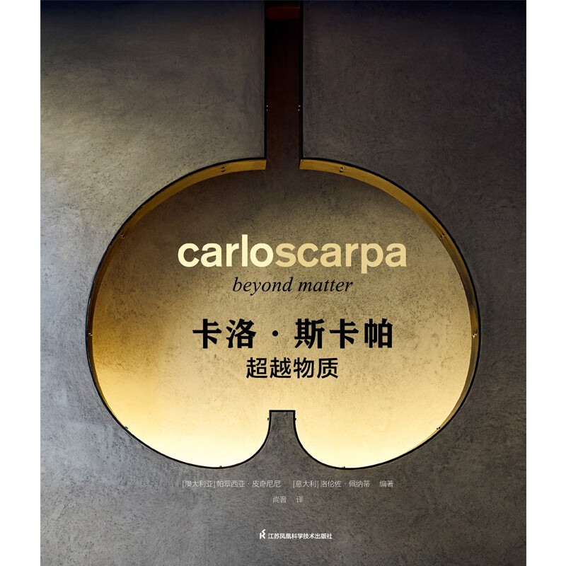 Carlos Scarpa Beyond Material Architectural Master's Portfolio World Architectural Art Book Architectural Design Photography Portfolio