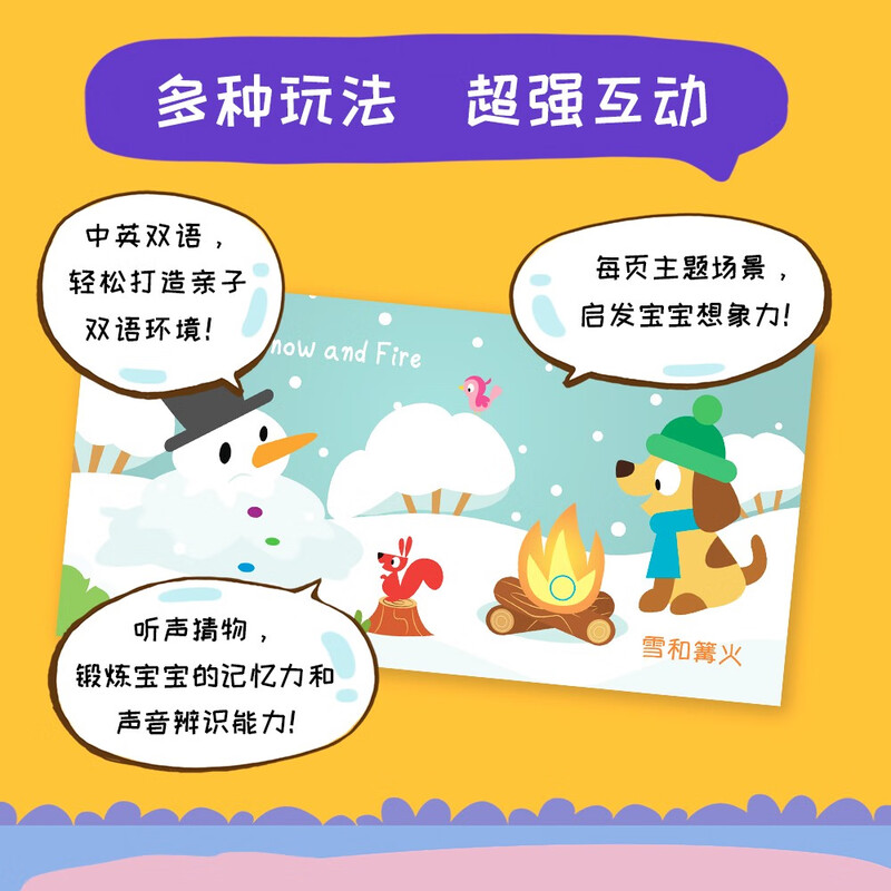 Touch and sound book Listen, what is the sound? Nature, infant enlightenment, baby touch cognitive bilingual, talking early education enlightenment audio book