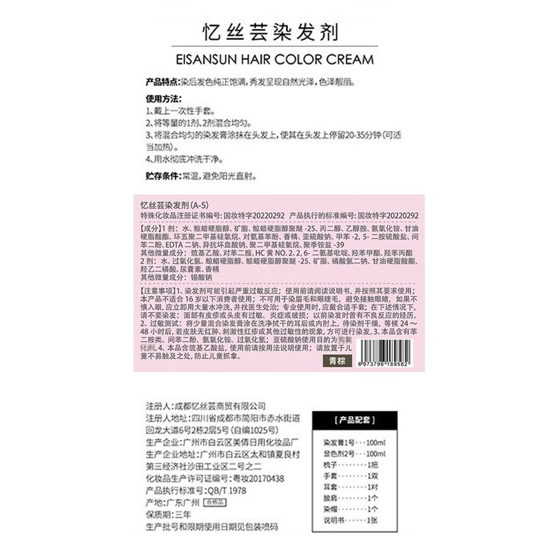 Yisiyun hair dye cream, pure plant hair dye for men, suitable for short hair dyeing at home, non-stick hair dye for whiteheads, raspberry red (no bleaching)