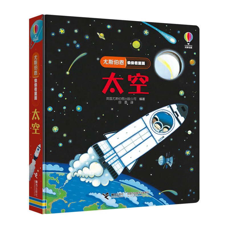 Usborne peeks inside, space