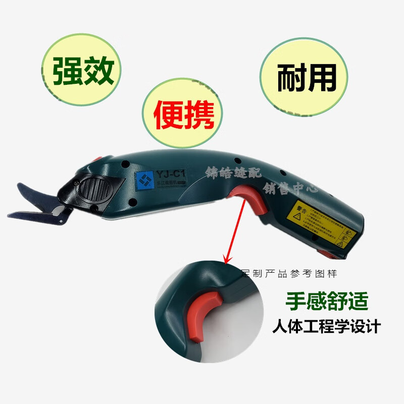 Henry Lejiang YJ-C1 electric scissors handheld rechargeable cloth cutting and clothing cutting knife fabric trimming leather electric scissors YJ-C1 (two batteries and two blades)