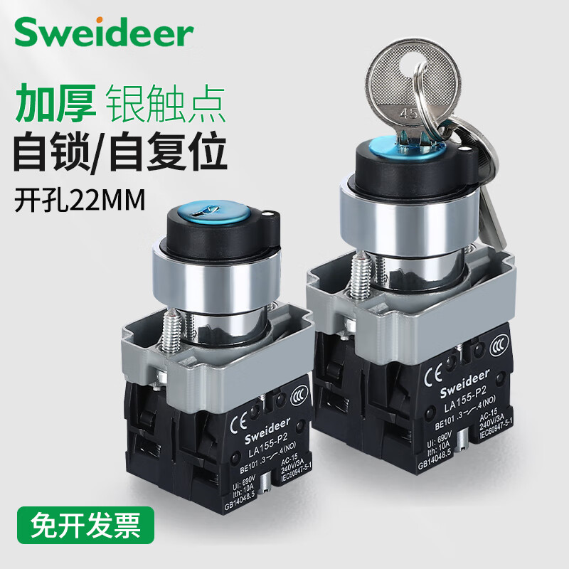 Suowei key switch power lock two-speed BG21/BG25 three-speed BG33 self-resetting self-locking single pull out single pull out double pull out double pull two-speed self-locking one open and one closed (BG25)