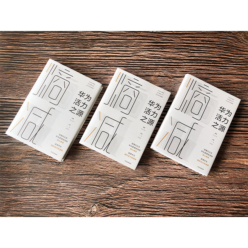 Entropy reduction, the source of Huawei's vitality, Huawei University, Huawei's internal training book series, Pura 80 founder's recommendation, CITIC Publishing House, private enterprise breakthrough, private enterprise breakthrough book list