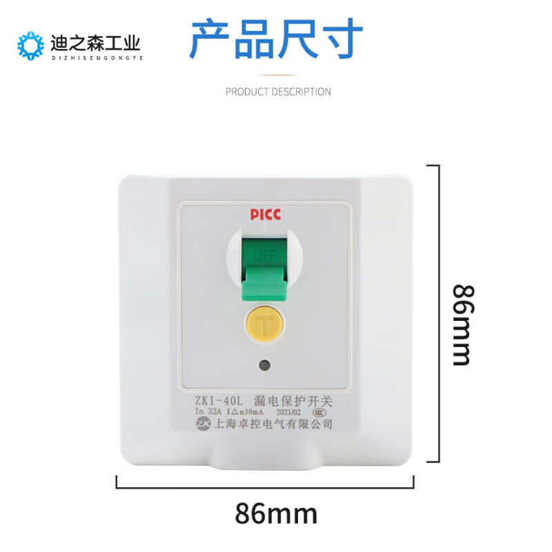 Leakage protection switch 3 HP cabinet air conditioner 86 type 32A 40A high power electric white 86 type 32A