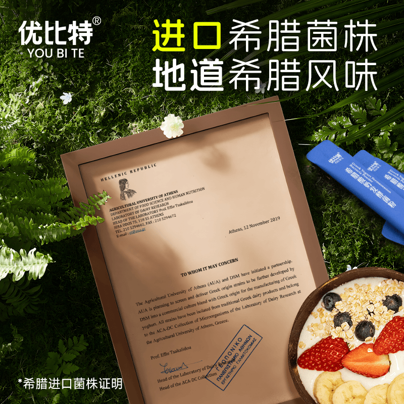 Ubit Greek yogurt room temperature fermented bacteria powder homemade solid yogurt sucrose-free household imported probiotic strains room temperature Greek 5 boxes + kefir 1 box = 60 pieces in total + gift box