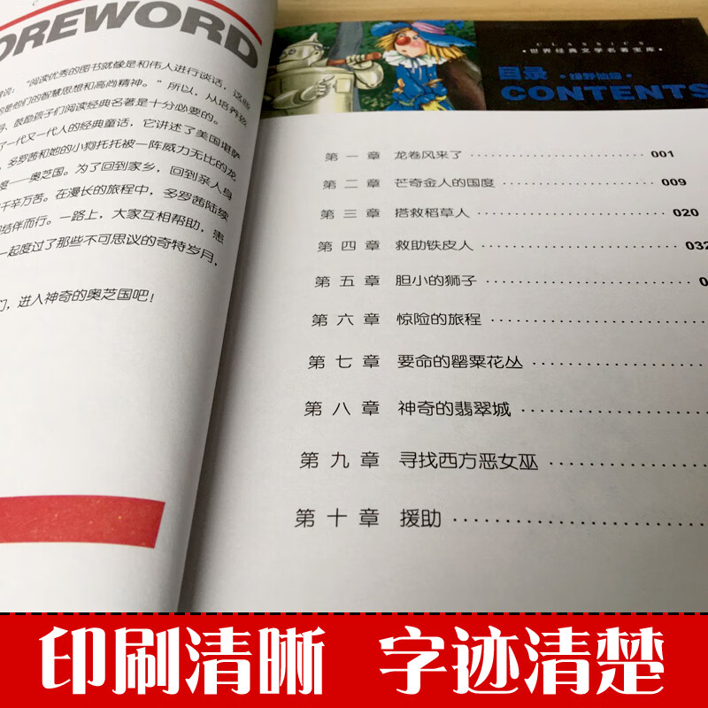 The Wizard of Oz, color picture phonetic version, must-read extracurricular reading book for grades 1, 2 and 3, world classic children's literature, children's masterpieces, fairy tales, extracurricular reading, reading, extracurricular book summer homework, summer transition from grade 1 to grade 2, summer transition from primary school to junior high school