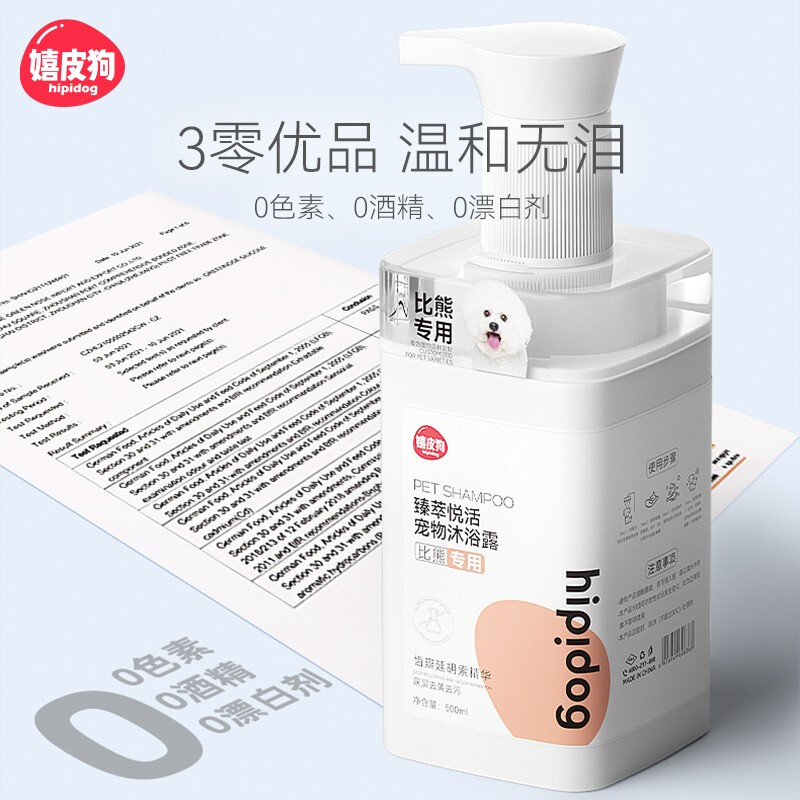 Hippie Dog Bichon Frize Special Dog Shower Gel Pet Shampoo Bath Liquid Adult Puppy General Deodorizing Bath Liquid 500ml