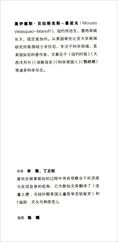 New Knowledge Library 106 Allergy Pandemic: The Disappearance of Microorganisms and the Eternal Battle of the Immune System