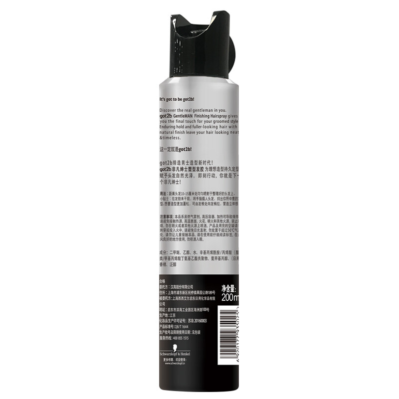 Schwarzkopf got2b Extraordinary Gentleman Shaping Hairspray 200ml (Styling Hairspray Fluffy Spray Dry Glue) (New and Old Packaging)