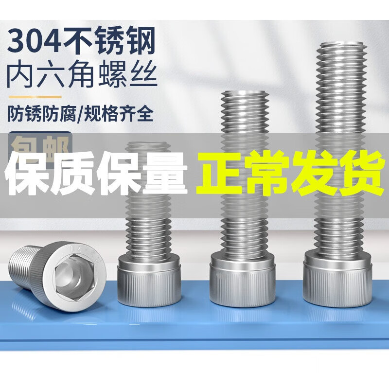Sumo M2-M10 304 stainless steel hexagonal socket screws cup head bolts cylindrical head screws extended M3M4M5M6M8 304 inner hexagonal (M3-M5) set