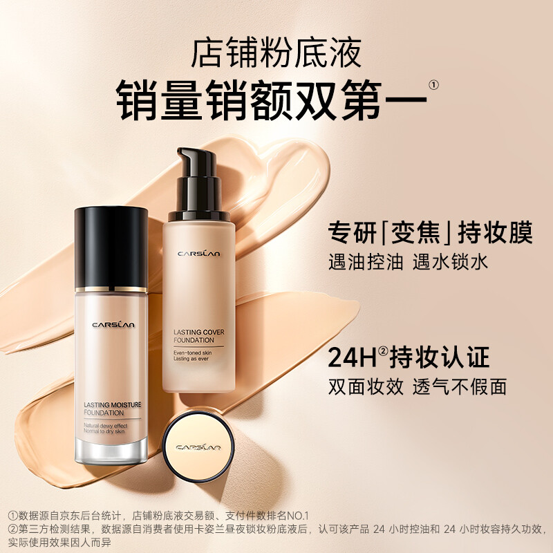 Carslan Little Night Cat Liquid Foundation Concealer, long-lasting moisturizing, oil control, non-removing makeup, oily skin 02# Ivory 30g New Year's gift for women