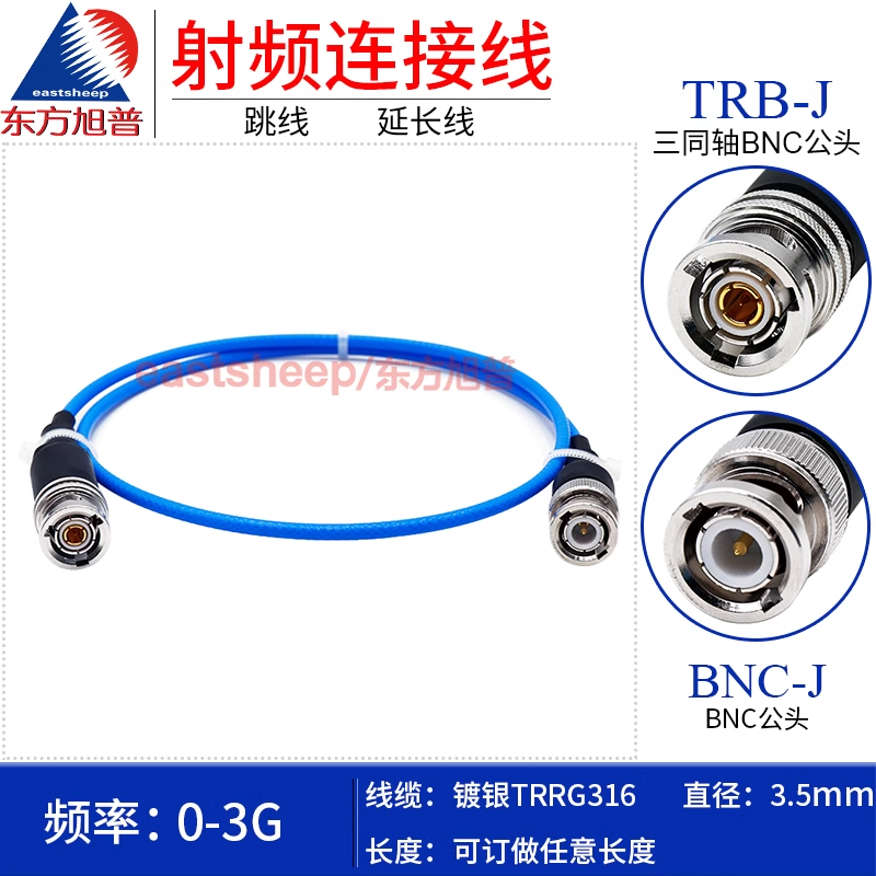 Dongfang Xupu RF connecting line tri-coaxial BNC male to BNC male feeder TRRG316-TRB/BNC-JJ TRRG316-TRB/BNC-JJ 0.4m
