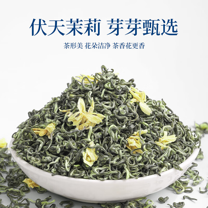 Chen Yifan Tea Jasmine Tea Special Grade Eight Jasmine Snow New Tea Green Tea Hengxian Jasmine Special Grade Jasmine Snow*1 Bag