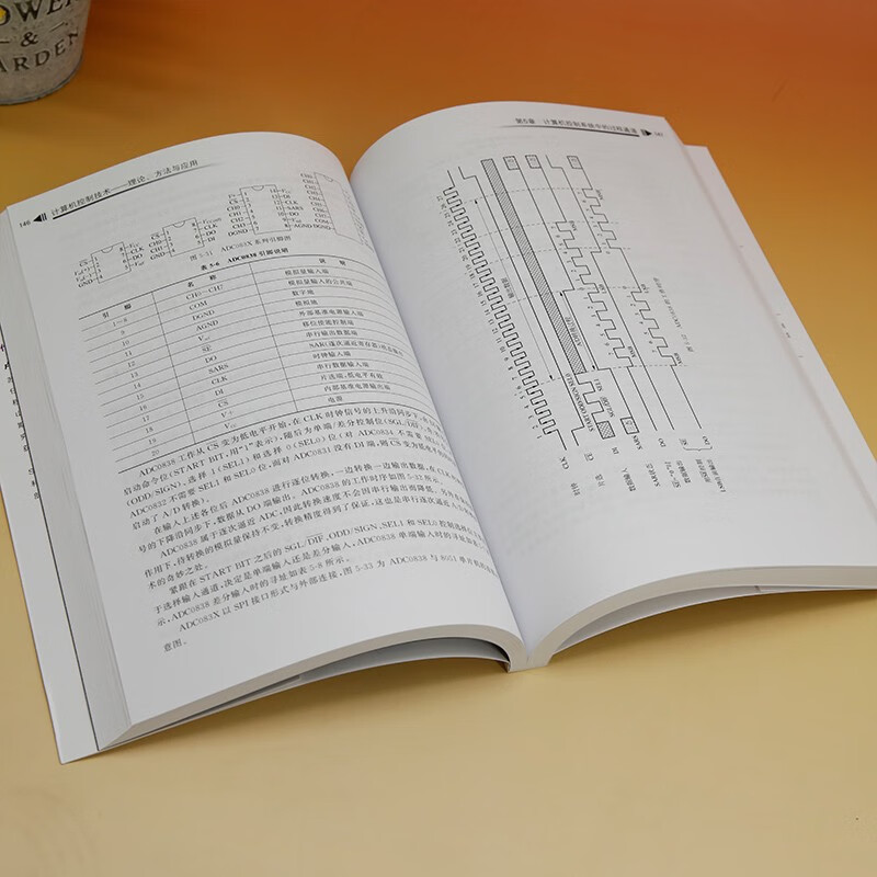 Computer control technology theory, methods and applications (series of textbooks for electronic information majors in colleges and universities, new form of textbooks)