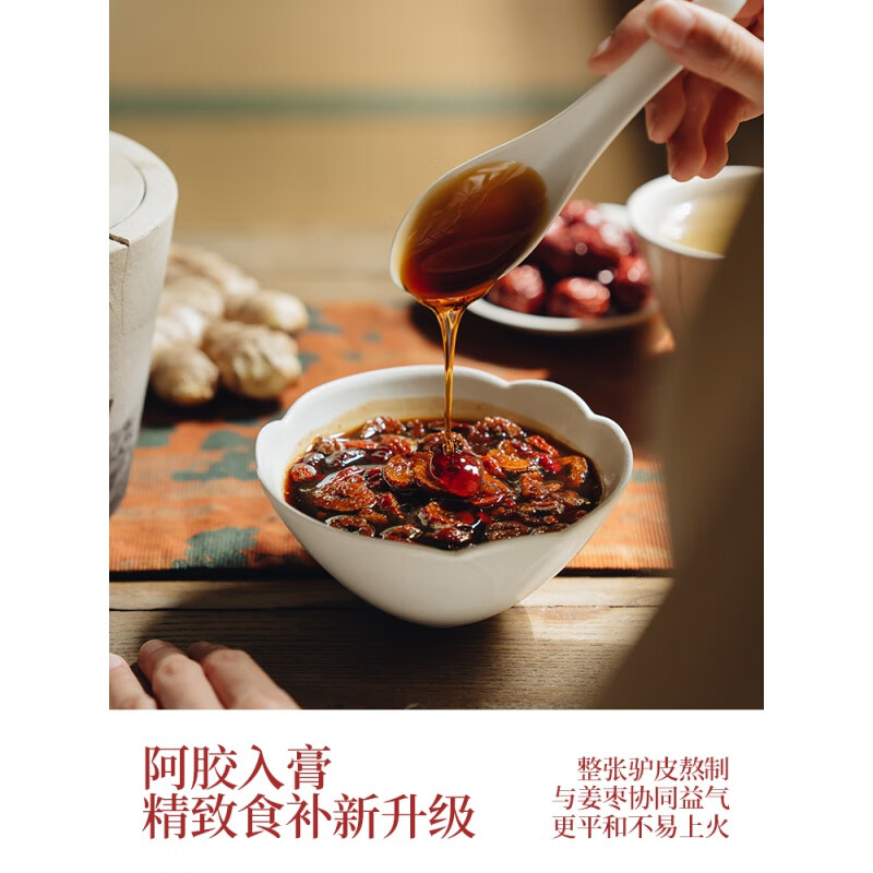 Xichunxi pure ginger and jujube paste, pure handmade brown sugar, ginger and jujube paste, remove dampness and cold in the dog days of summer, aunt’s ginger tea, wolfberry and red dates, four bottles