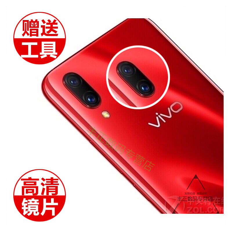 An instant hit, suitable for BBK VIVO Y85 rear camera glass lens, mobile phone Y93 rear lens Y93S main camera glass cover VIVO Y85 lens