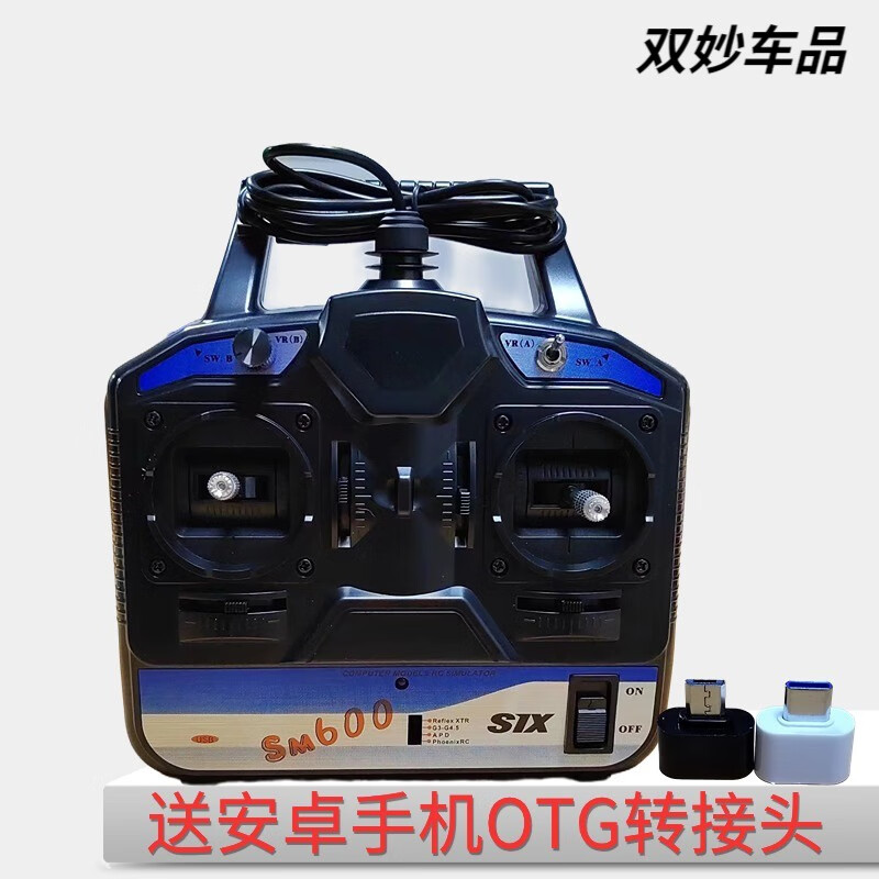 After the trip, Phoenix 5.0 simulator SM8 1618 Fusi SM600 computer flight software dongle FPV traversing machine 161 (6 channels) high-precision OTG left hand throttle (American hand)