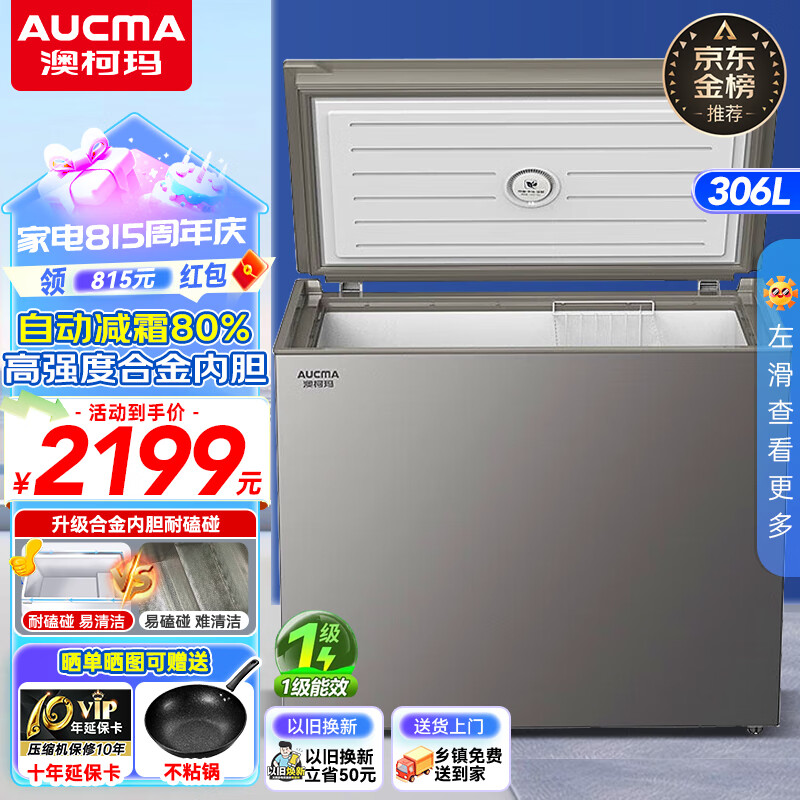 AUCMA freezer ultra-low temperature freezer - 40 degrees commercial large-capacity horizontal freezer household small freezer - 60 degrees cryogenic quick freezer seafood freezer 325 liters, approximately 455 kilograms of meat - 40
