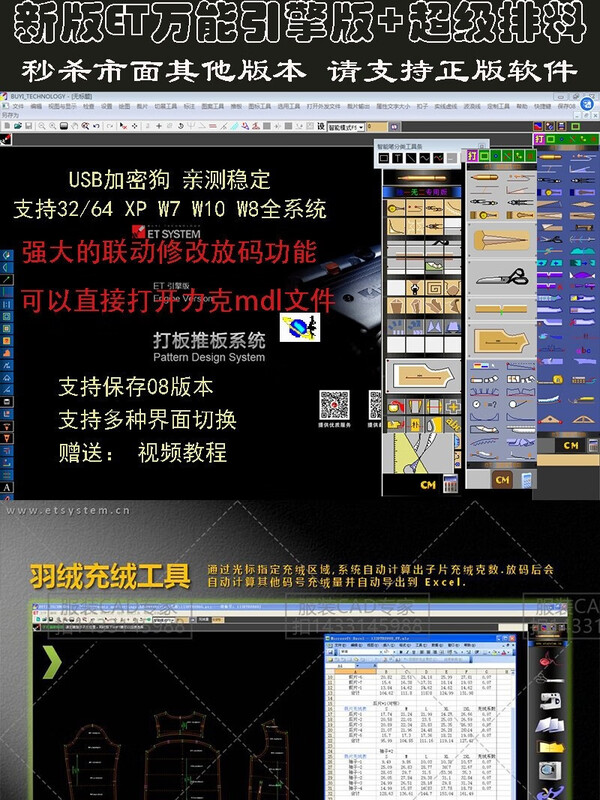 2023 new version of ET clothing CAD software genuine second layout, plate making and pattern making DXF comes with tutorial software lock, teaching tutorial software lock