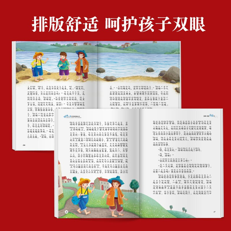 The Adventures of Tom Sawyer, painted children's phonetic version, a classic series shared by children around the world, genuine 7-10-year-old world famous books, story pinyin readings, elementary school students' first, second, third, fourth, fifth and sixth grade fairy tale extracurricular reading books (China Environmental Labeling Products, Green Printing)