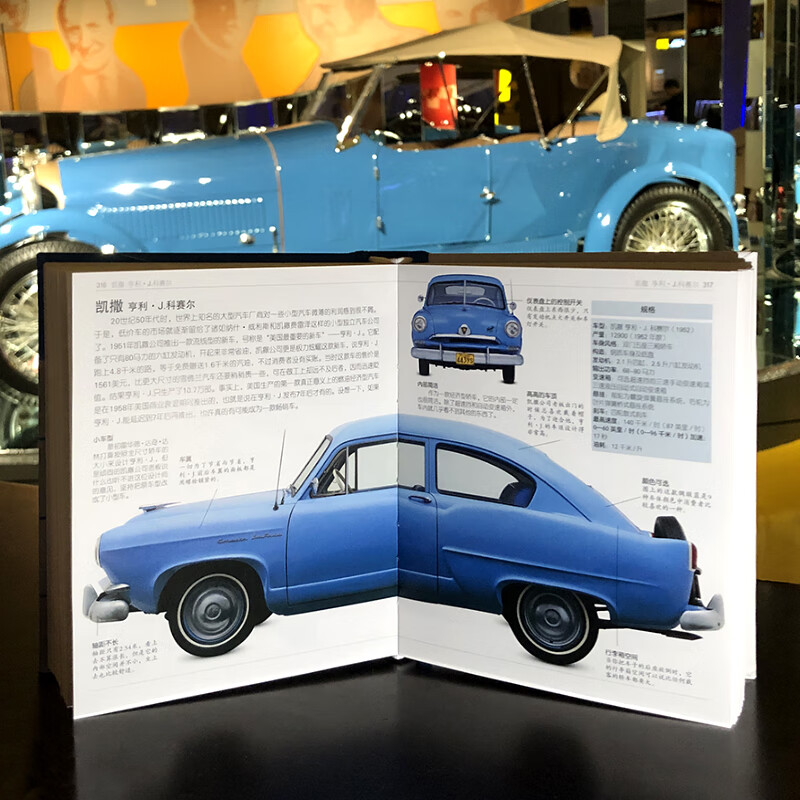 DK Automobile Encyclopedia (Exquisite Edition) Book Start-up Season Book Start-up Season Good Gifts Recommended Book List for Primary School Students