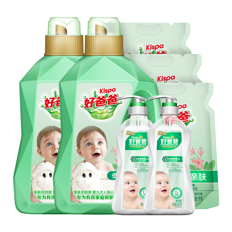 Kispa Natural Skin Friendly Laundry Detergent 15.8kg Hypoallergenic Skin Friendly Deep Stain Remover Special for Infants and Young Children