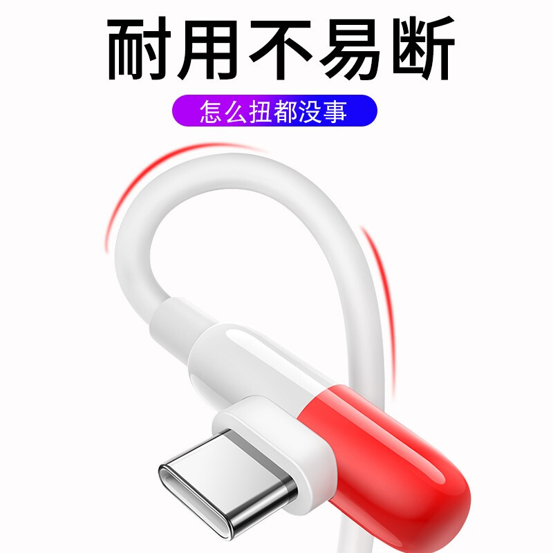 Chijie Type-c data cable is suitable for IQOO vivo flash charging 120W charging cable 55W fast charging capsule cable 11 10 vivoX90 Huawei Xiaomi 1 meter Type-c capsule elbow fast charging cable