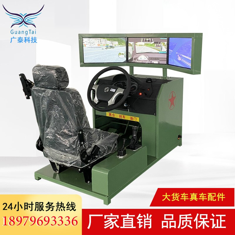 Guangtai Pengda Technology Warrior Dongfeng Liberation Howo Warrior Car Driving Simulator Motor Vehicle Learning Trainer Three-Screen Dynamic Three-Degree-of-Freedom Driving Training Simulation Equipment Model Customization Model Colors Can Be Customized