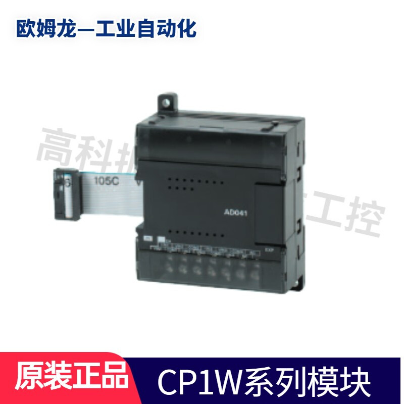 Brand new original Omron PLC module CP1W-AD041/42 DA041/42 expansion module CP1E expansion CP1W-DA021
