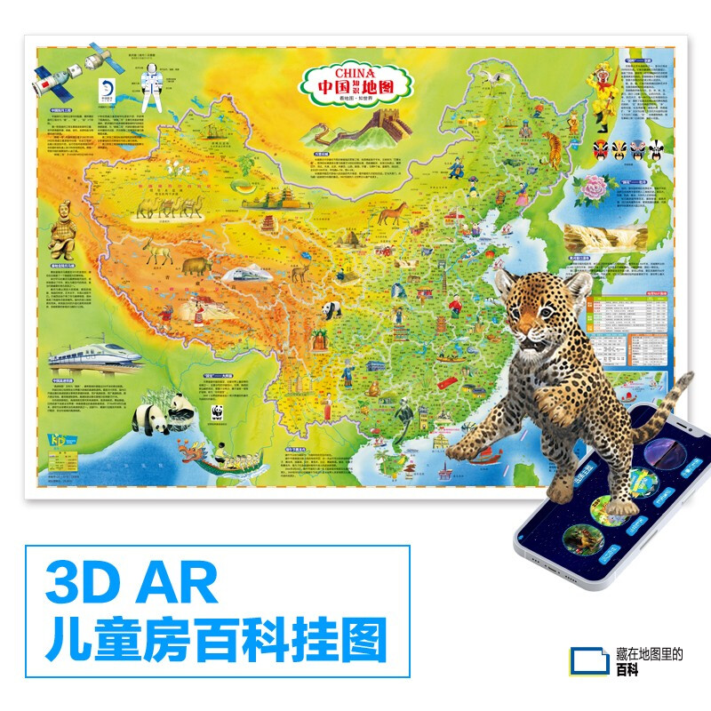 Beidou Children's Map, new version of China map and world wall map (2 pieces of geography encyclopedia wall chart for children aged 3-10 years old, unbreakable, classic version)