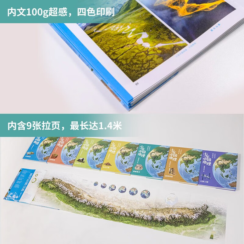 Ready in stock with free shipping. A complete 7-volume set of Chinese geography for teenagers. Planet Research Institute (a treasure-level encyclopedia of Chinese geography popular readings for teenagers). Happy reading. Summer must-read extracurricular reading.