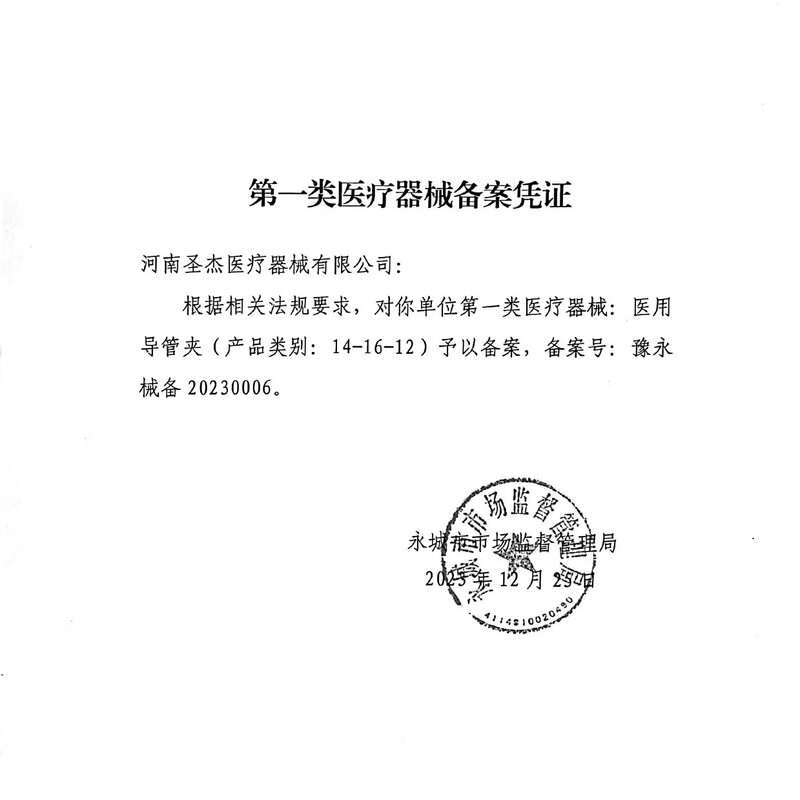 Gangnuo medical surface catheter fixation device catheter fixation patch thin catheter fixation patch 5 pieces