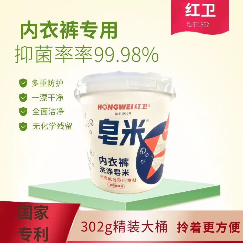 Hongwei Soap Rice for decontamination and blood stain removal for deep cleaning of undergarments and underwear. Hongwei Laundry 302g Barrel Soap Rice 1 barrel