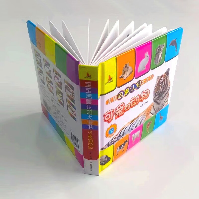 Cute animal baby enlightenment early education cognitive big card book phonetic version 0-3 years old can not be torn infant children's book on the Book Fragrance Festival Reading Festival