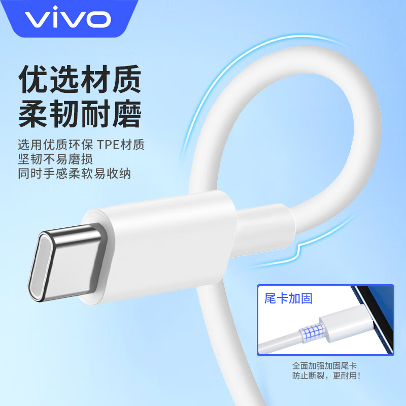 Vivo data cable original charging cable 4A flash charging 44W fast charging iQOO neo3 z1z5x z6x z7x z8x tablet s10s12pro x50x60x70 y78y36y100 4A flash charging data cable type-c 1 meter