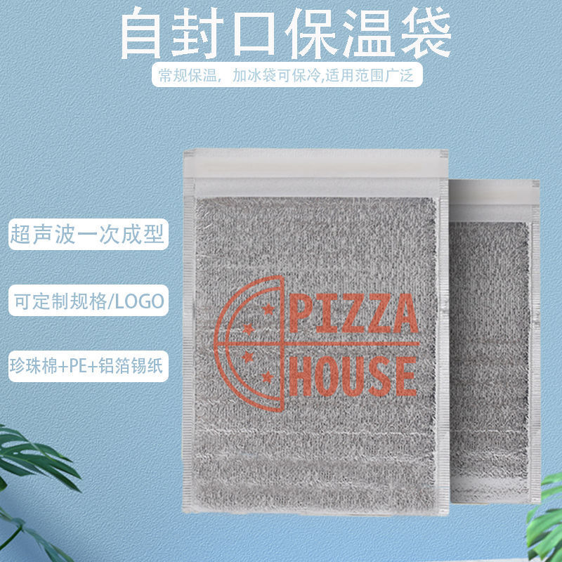 Zuimi (ZUIMI) 100 takeaway thermal bags aluminum foil ice cream cold storage catering thermal bags fresh insulation bags width 20 height 25 with glue 100 pieces
