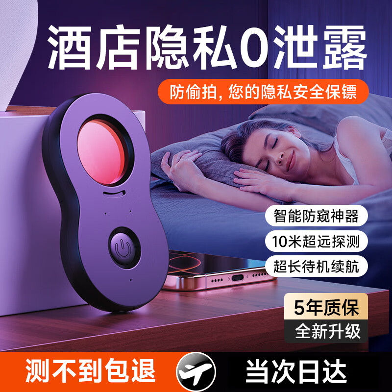 Chetujiang hotel camera detector signal detector rechargeable infrared scanning detector anti-monitoring TC168