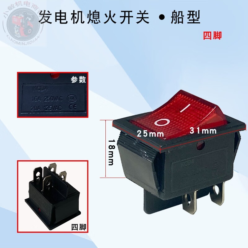 Zijun gasoline generator accessories 2KW 2.5KW 3KW 8KW 6.5KW 6500 flameout switch ceasefire switch ship type 4-pin switch