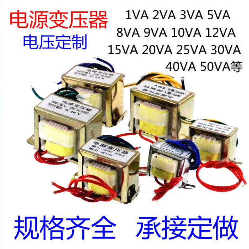 Jingshilan 5W power transformer 380V to dual output 12V power capacity 30 watts 220V50W25W10VA2 5VA voltage can be customized 44*23*35mm