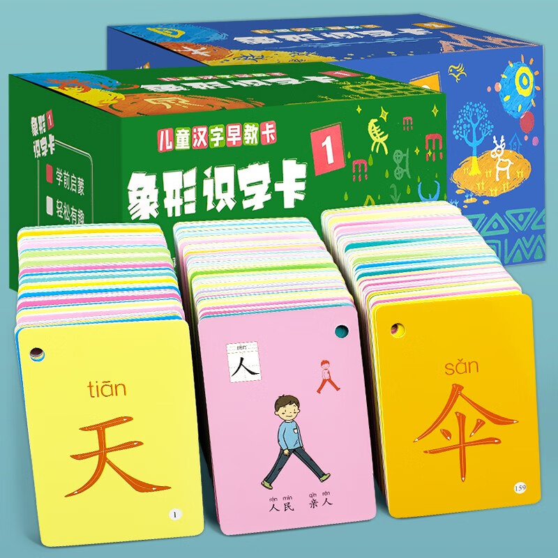 Children's Chinese character early education cards (2 boxes in total) pictographic literacy cards
