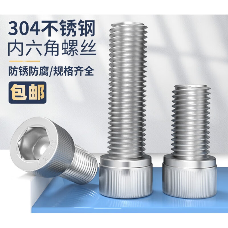 Sumo M2-M10 304 stainless steel hexagonal socket screws cup head bolts cylindrical head screws extended M3M4M5M6M8 304 inner hexagonal (M3-M5) set