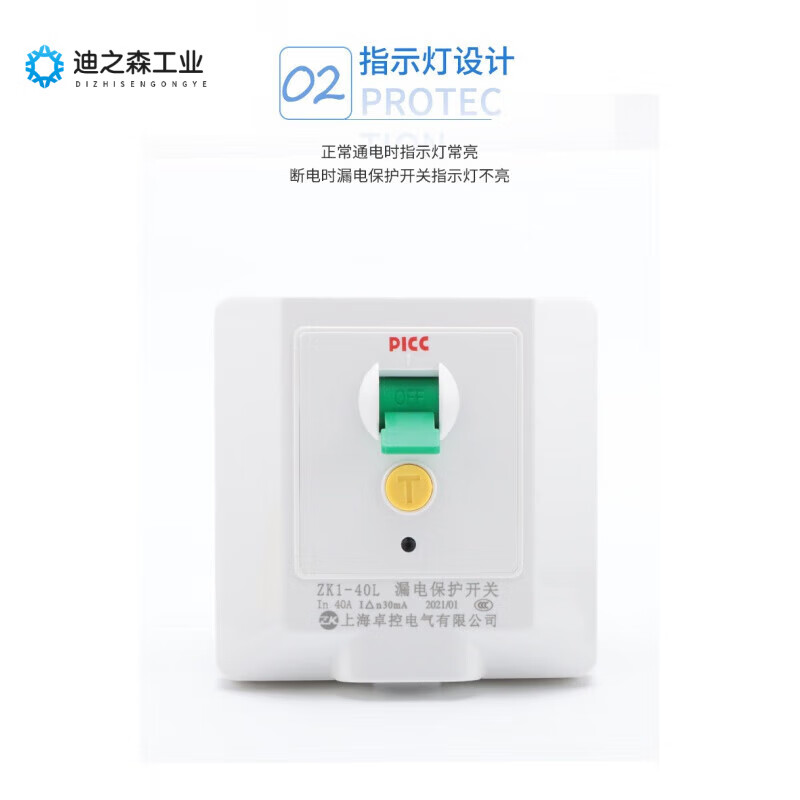 Leakage protection switch 3 HP cabinet air conditioner 86 type 32A 40A high power electric white 86 type 32A