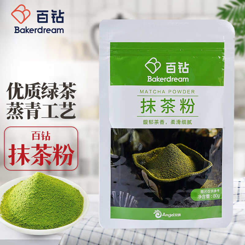 100 Diamond Matcha Powder 80g Home Brewing Milk Tea Coffee Cake Baking Ingredients