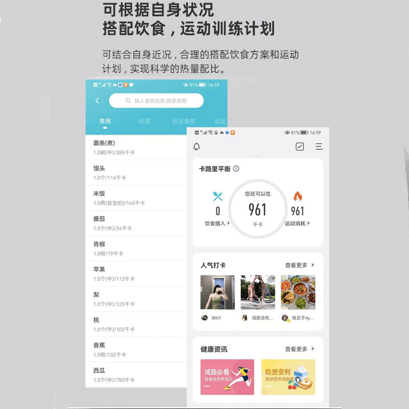 HUAWEI Hilink Ecological Product Weight Electronic Scale Intelligent Accurate Weighing Meter Home Body Scale White Battery Body Fat Scale