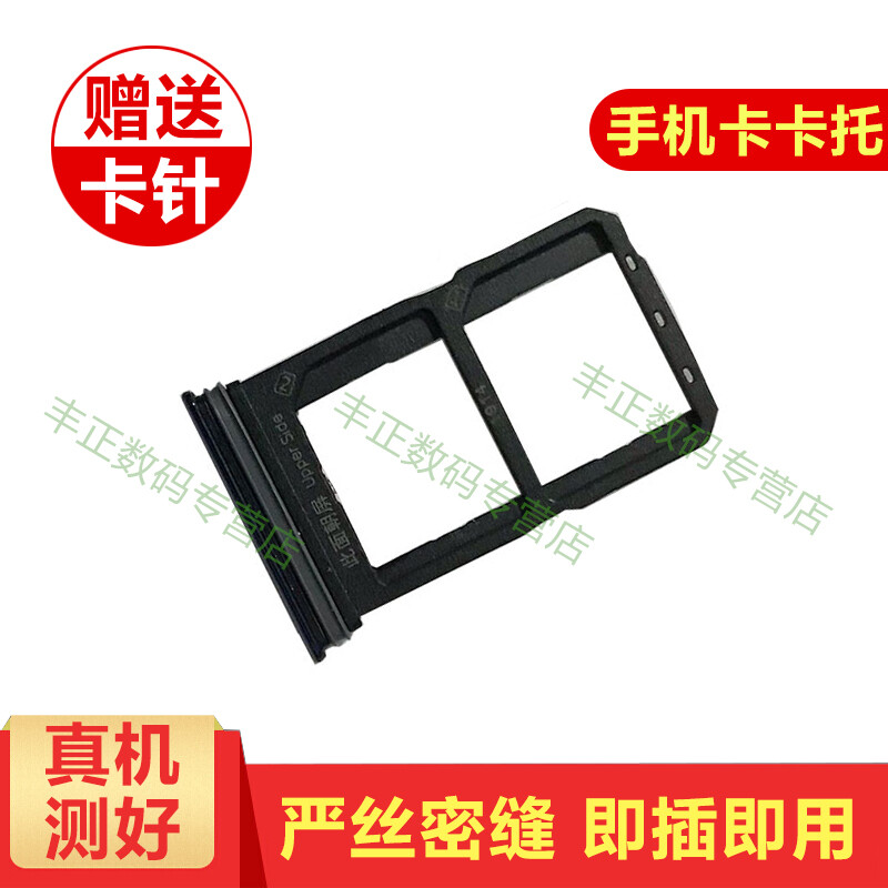 Tightly seamed mobile phone VIVO IQOO NEO card slot iQOONEO 855 card tray 845 SIM card holder card holder tray VIVO iQOO Neo card slot - electric purple