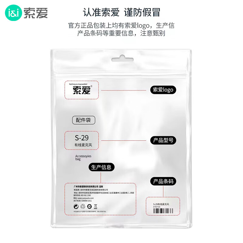 Sony Ericsson (soaiy) S29 Little Bee accessories head-mounted wired microphone headset microphone teacher-specific wired microphone suitable for all Little Bee amplifiers 3.5mm universal