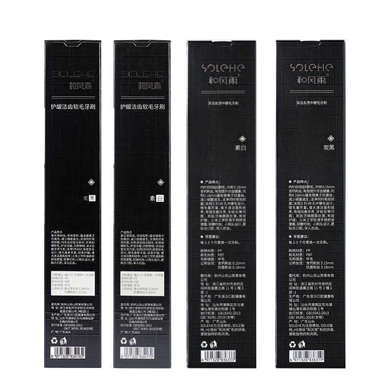 Hefengyu stain removal and gum protection toothbrush small head adult durable and efficient cleaning family set soft bristles*2+medium hard bristles*2