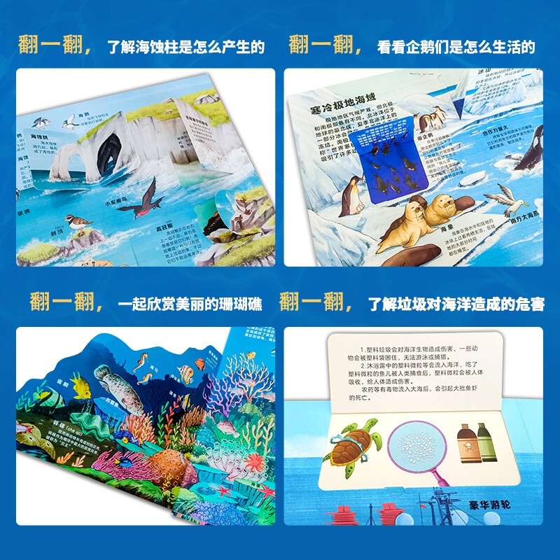 Unveiling the Ocean Children’s Science Book <The Big Ocean> 3D three-dimensional flip book 7 ocean themes 50 interactive mechanisms 100+ knowledge points Understanding the Ocean Science Encyclopedia Picture Book 3-6 years old Revealing the Ocean World Children’s Organ Book (green printing) Enlightenment children’s book for children aged 3-6