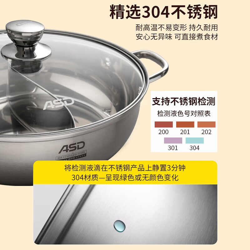 ASD (ASD) hot pot 304 stainless steel hot pot household kitchen soup pot shabu-shabu one pot multi-purpose gas open flame induction cooker universal clear soup hot pot 28cm
